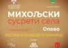 Miholjski susreta sela u Opovu: Festival bundeve i zimnice i Zimski prodajni vašar